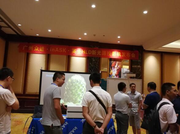 HLD光源投影怎么樣？英士廣州渠道會人氣爆棚二度加座